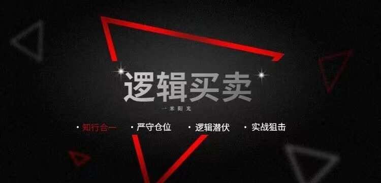芒剑客实战 逻辑买卖 1 芒剑客实战 逻辑买卖