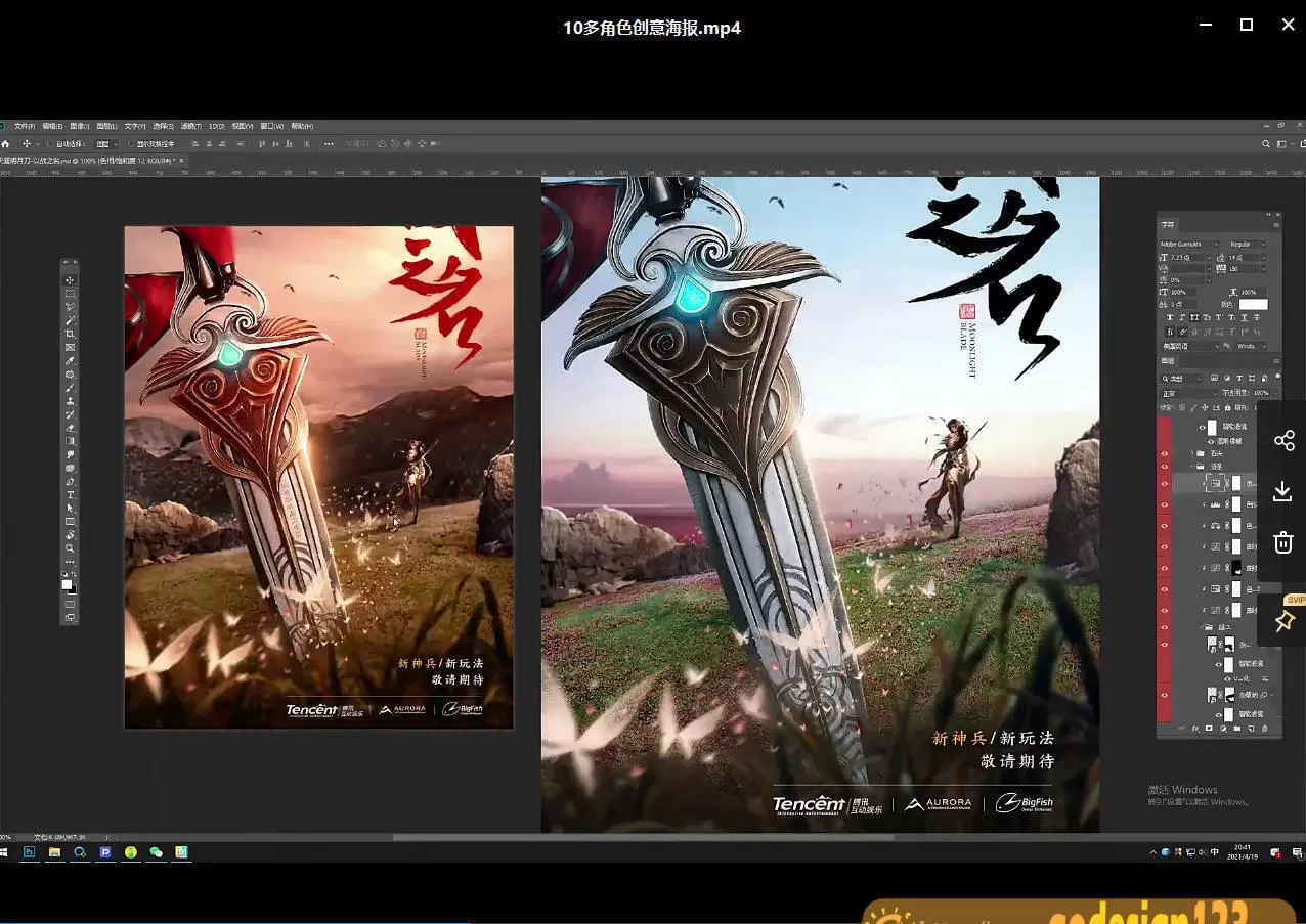 【沃学院】游戏创意视觉设计全能班02期2021年5月结课【画质高清】【只有视频】 【沃学院】游戏创意视觉设计全能班02期2021年5月结课【画质高清】【只有视频】