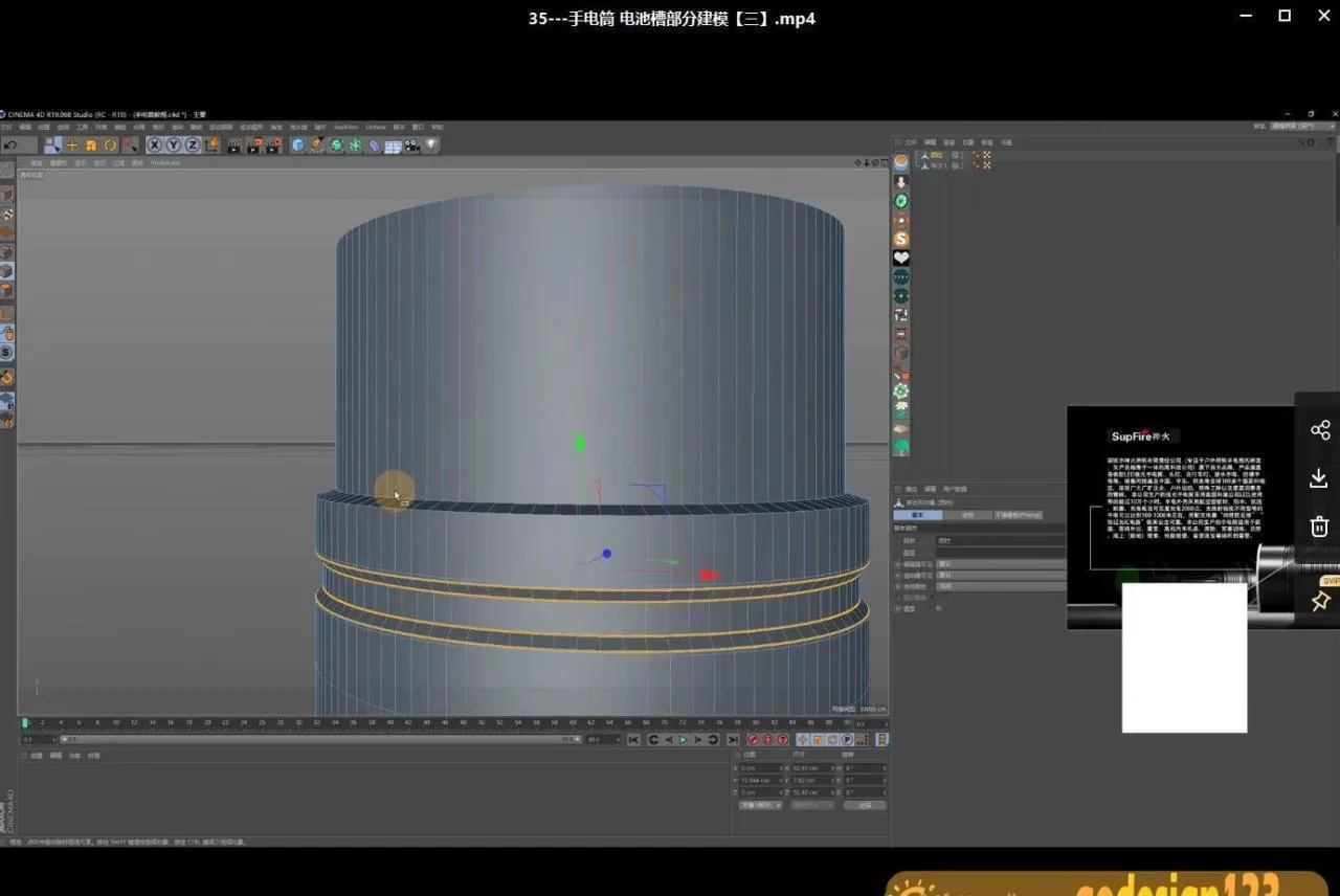 【十七感】C4D+Oc+Ps电商产品建模渲染后期【画质高清没有素材】 【十七感】C4D+Oc+Ps电商产品建模渲染后期【画质高清没有素材】