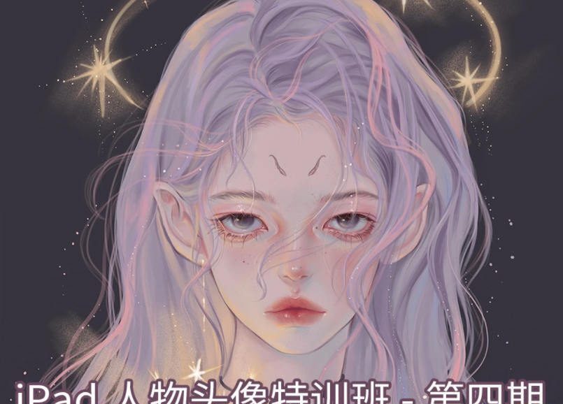 Gua老师2021年9月Ipad人物头像特训班【画质高清有笔刷素材】