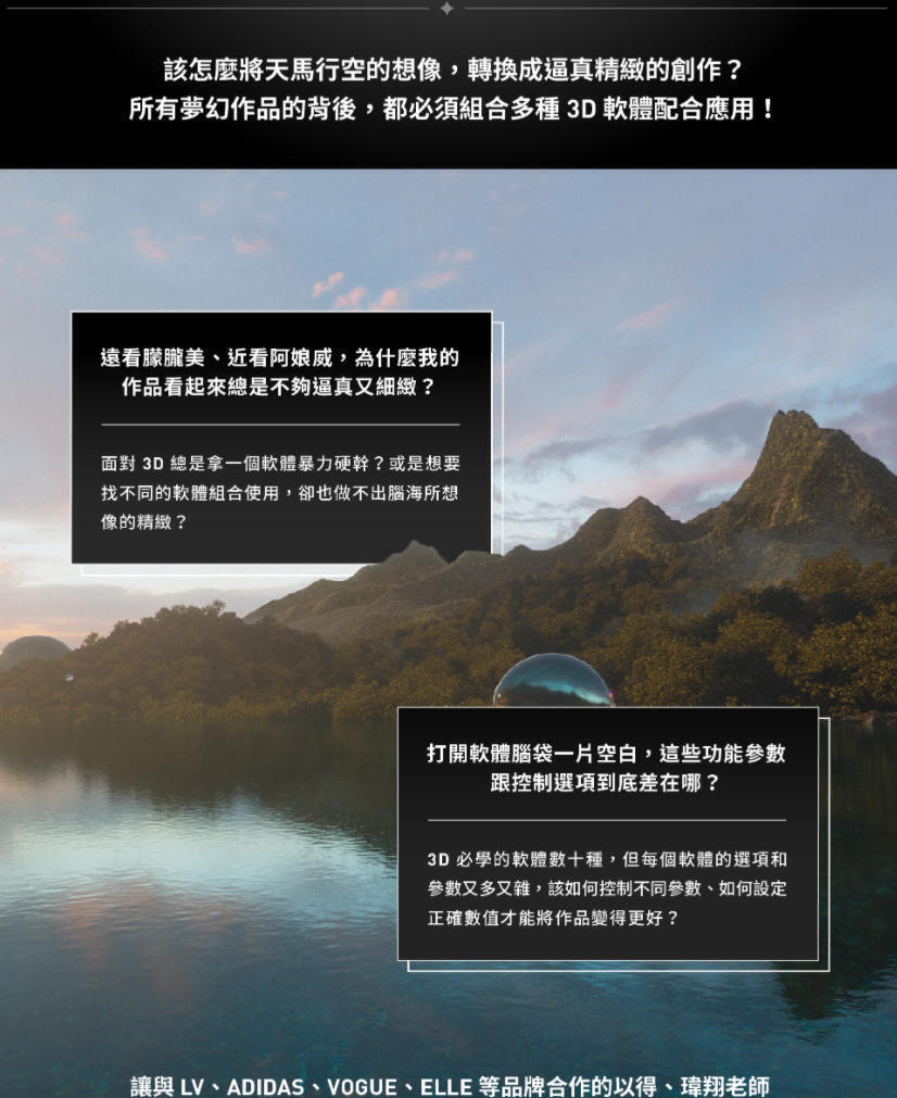 3D软体大乱斗|从概念到画面的梦幻连续技【画质高清有素材】 3D软体大乱斗|从概念到画面的梦幻连续技【画质高清有素材】