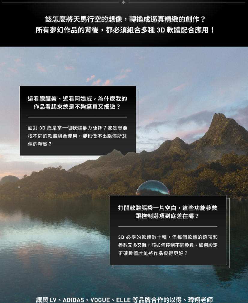 3D软体大乱斗｜从概念到画面的梦幻连续技【画质高清有素材】