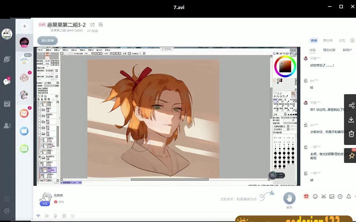 莫那恶果果厚涂技法提升班第二期【画质还行】