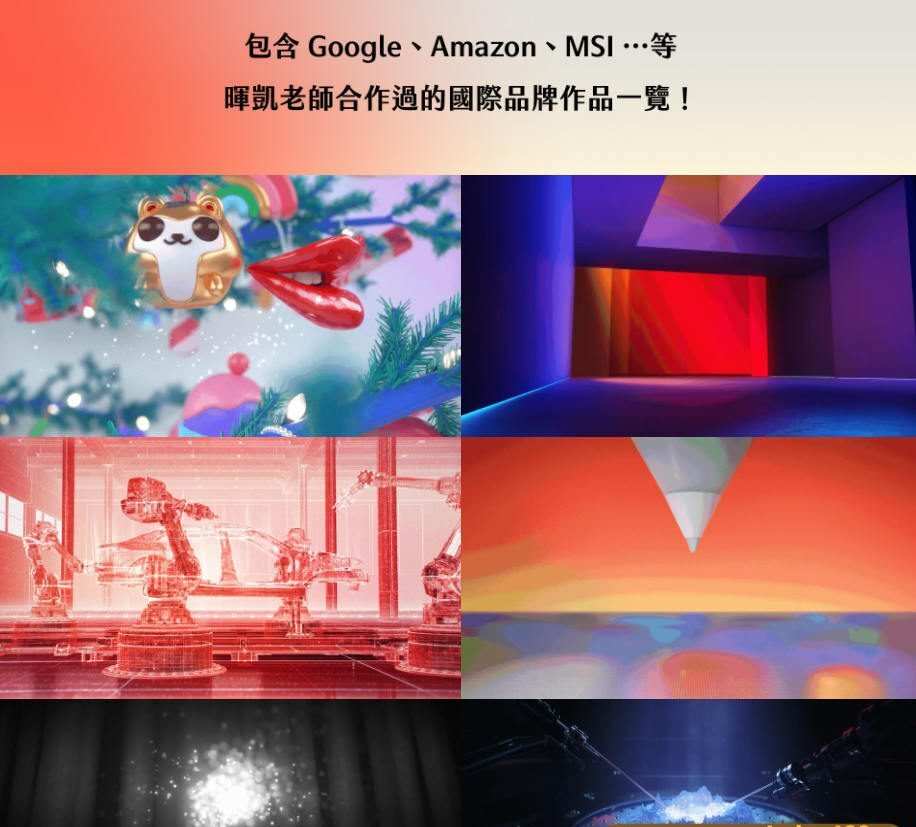 精通3D的关键美学|颠覆画面的视觉整合力【画质高清有素材】 精通3D的关键美学|颠覆画面的视觉整合力【画质高清有素材】