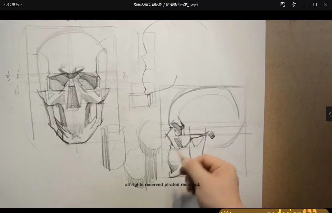 祝凯素描课程·硬性知识·头部骨骼【画质普通】