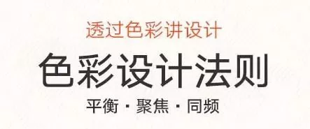 梁景红色彩设计法则【画质高清】 梁景红色彩设计法则【画质高清】