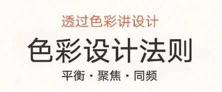 梁景红色彩设计法则【画质高清】 梁景红色彩设计法则【画质高清】
