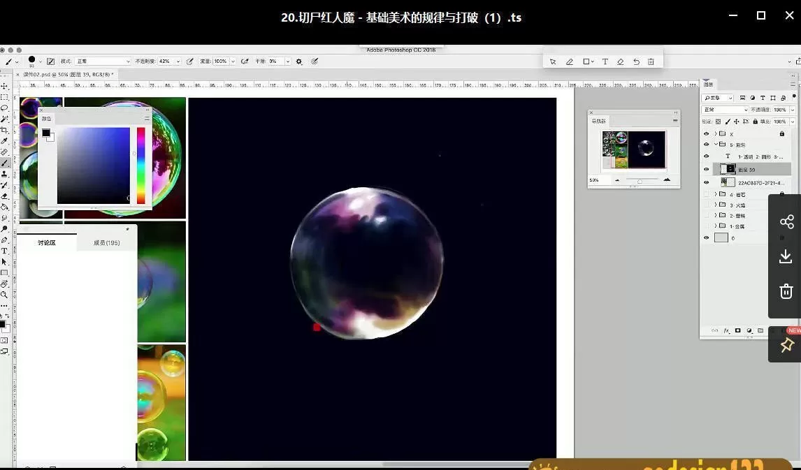 应图马商业插画系统班第19期【画质还行有素材】 应图马商业插画系统班第19期【画质还行有素材】