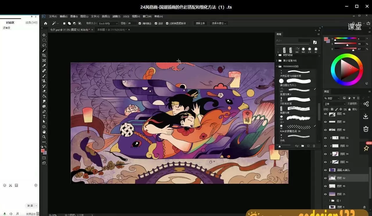 应图马商业插画系统班第19期【画质还行有素材】 应图马商业插画系统班第19期【画质还行有素材】