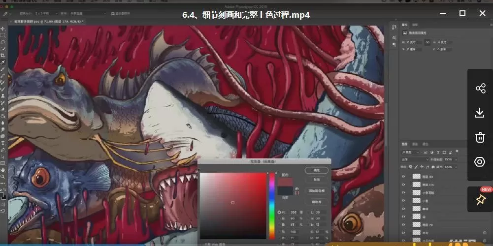 吴尧国潮插画师的创意实战指南【画质还行只有视频】 吴尧国潮插画师的创意实战指南【画质还行只有视频】