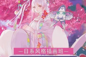 Suars古风光影色彩2020年9月结课【画质高清】