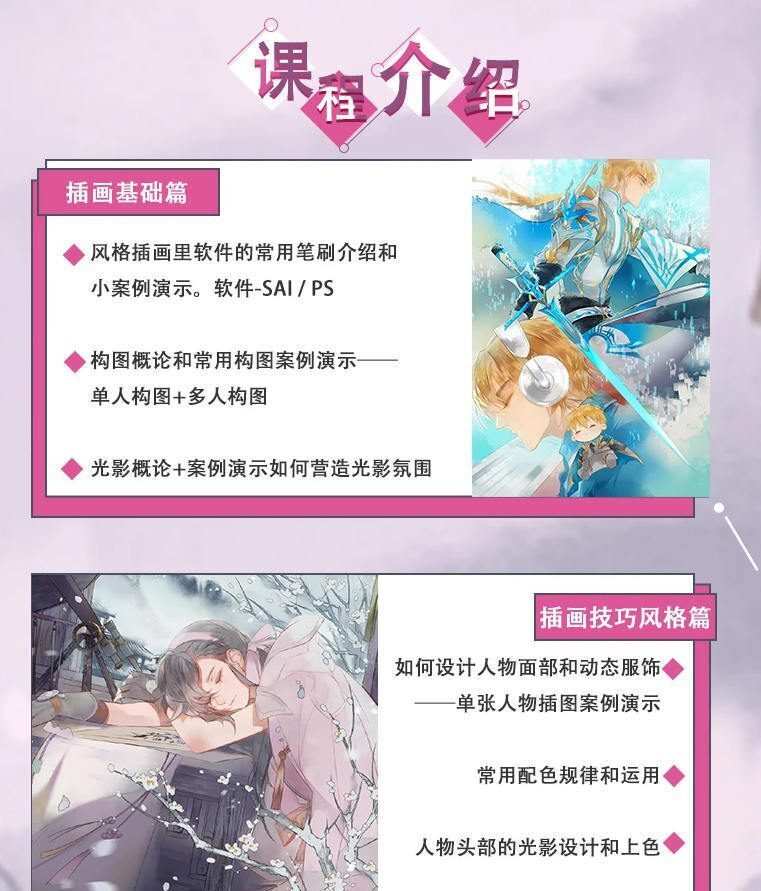 Suars古风光影色彩2020年9月结课【画质高清】 Suars古风光影色彩2020年9月结课【画质高清】