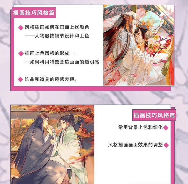 Suars古风光影色彩2020年9月结课【画质高清】 Suars古风光影色彩2020年9月结课【画质高清】