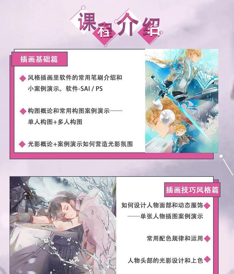 Suars古风光影色彩2020年9月结课【画质高清】 Suars古风光影色彩2020年9月结课【画质高清】