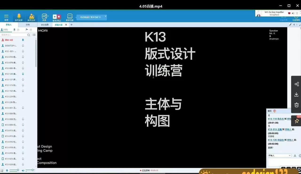 K先生版式设计训练营第13期2021【画质高清有素材】 K先生版式设计训练营第13期2021【画质高清有素材】
