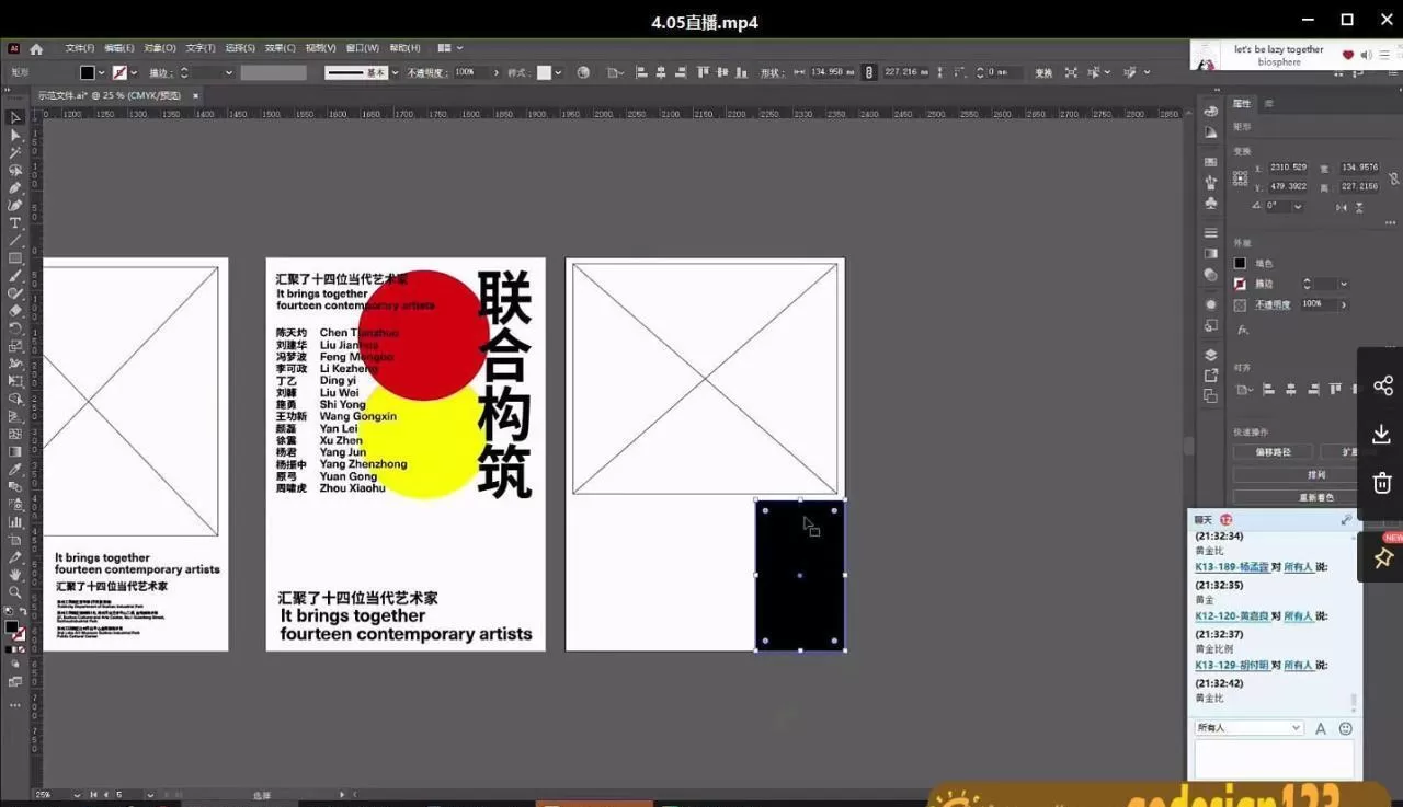 K先生版式设计训练营第13期2021【画质高清有素材】 K先生版式设计训练营第13期2021【画质高清有素材】