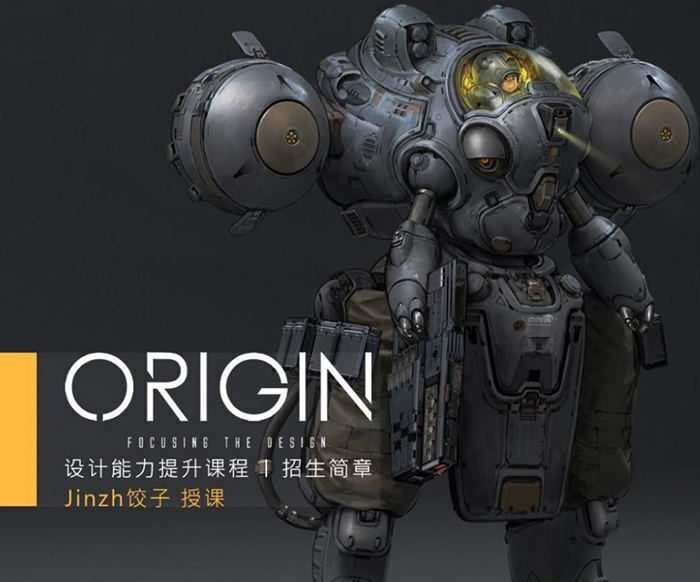 饺子概念设计第十期【画质高清】 饺子概念设计第十期【画质高清】