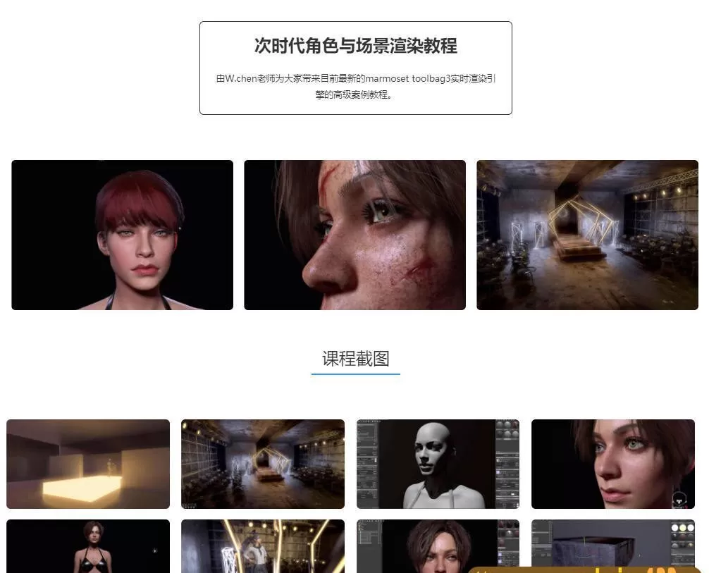 次时代角色与场景贴图渲染综合实战案例高级教程【画质高清有素材】