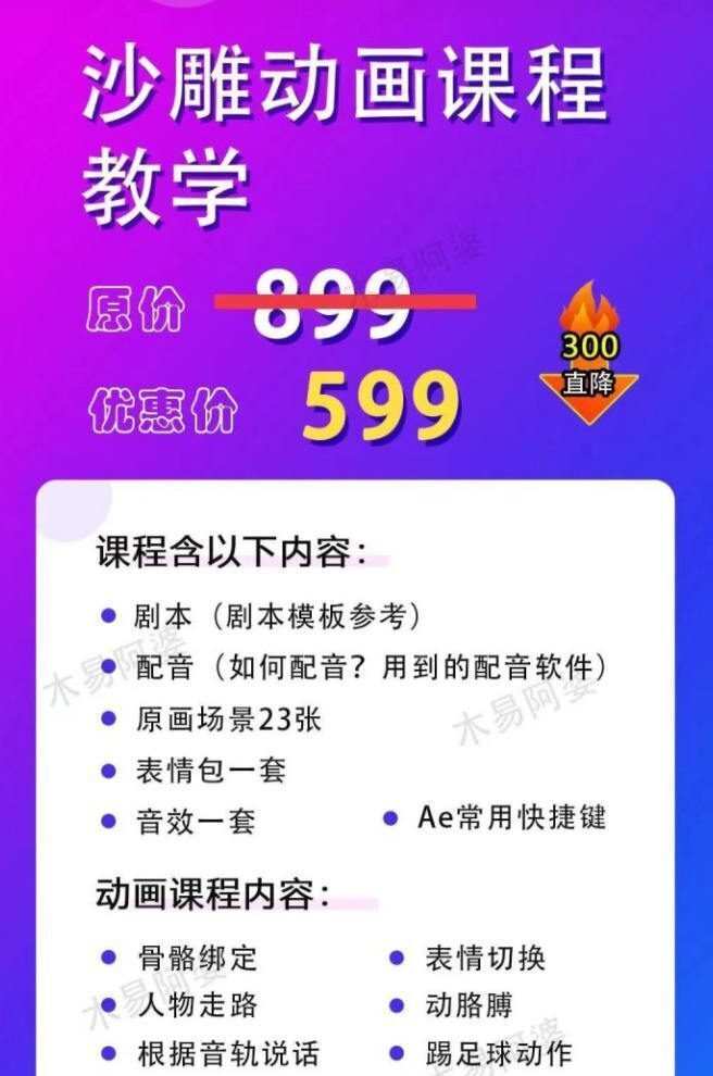 木易阿婆Ae搞笑沙雕动画制作教程【画质高清有素材】