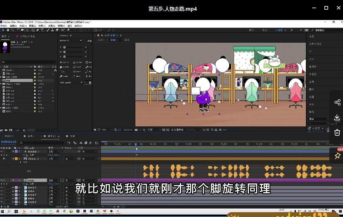 木易阿婆Ae搞笑沙雕动画制作教程【画质高清有素材】