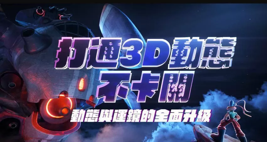 打通3D动态不卡关|动态与运镜技巧2022年1月结课【画质高清有素材】 打通3D动态不卡关|动态与运镜技巧2022年1月结课【画质高清有素材】