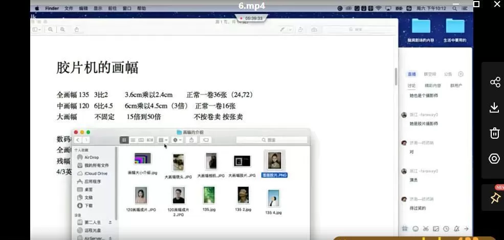 小武拉莫摄影课第二期【画质还行】 小武拉莫摄影课第二期【画质还行】