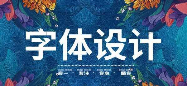 卢帅商业字体特训营【画质还行有部分素材】 卢帅商业字体特训营【画质还行有部分素材】