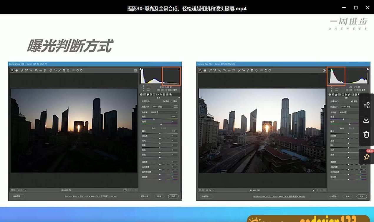 光影大师摄影训练营【画质还行】