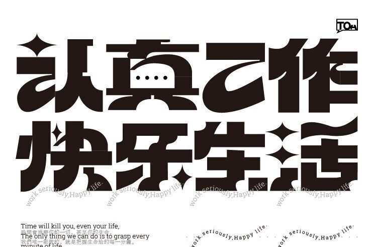 【缺课较多】探先生字体设计基础课2020年画质高清有部分素材 【缺课较多】探先生字体设计基础课2020年画质高清有部分素材