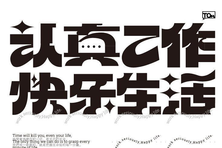 【缺课较多】探先生字体设计基础课2020年画质高清有部分素材