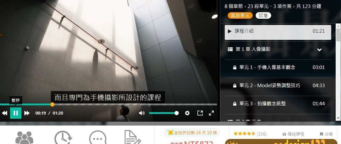 不用动脑的摄影课 拍出有质感的照片【画质高清】 不用动脑的摄影课 拍出有质感的照片【画质高清】