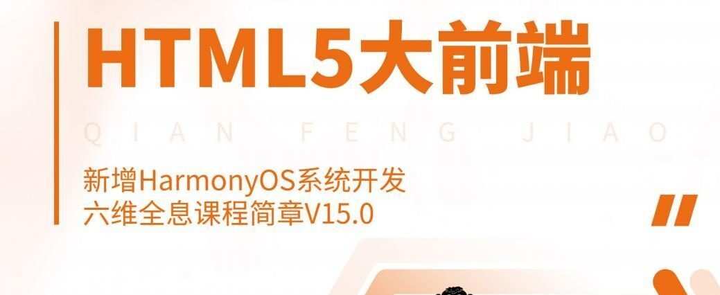 千峰-Html5大前端面授2022年9月完结版|价值14999元|Vue3.0|重磅首发|完结无秘 千峰-Html5大前端面授2022年9月完结版|价值14999元|Vue3.0|重磅首发|完结无秘