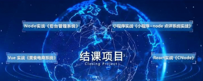 开课吧-Web前端高级工程师17期|价值6980元|重磅首发|完结无秘