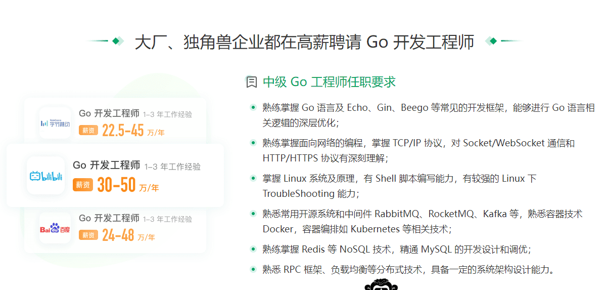 极客-Go实战训练营0期|价值5999元|2022年|重磅首发|包更新|无秘13周