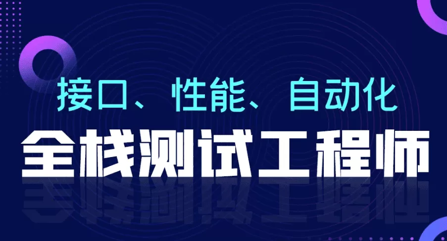 柠檬班-软件测试从小白到高手全程班92期|价值7980元|重磅首发|完结无秘109章 柠檬班-软件测试从小白到高手全程班92期|价值7980元|重磅首发|完结无秘109章