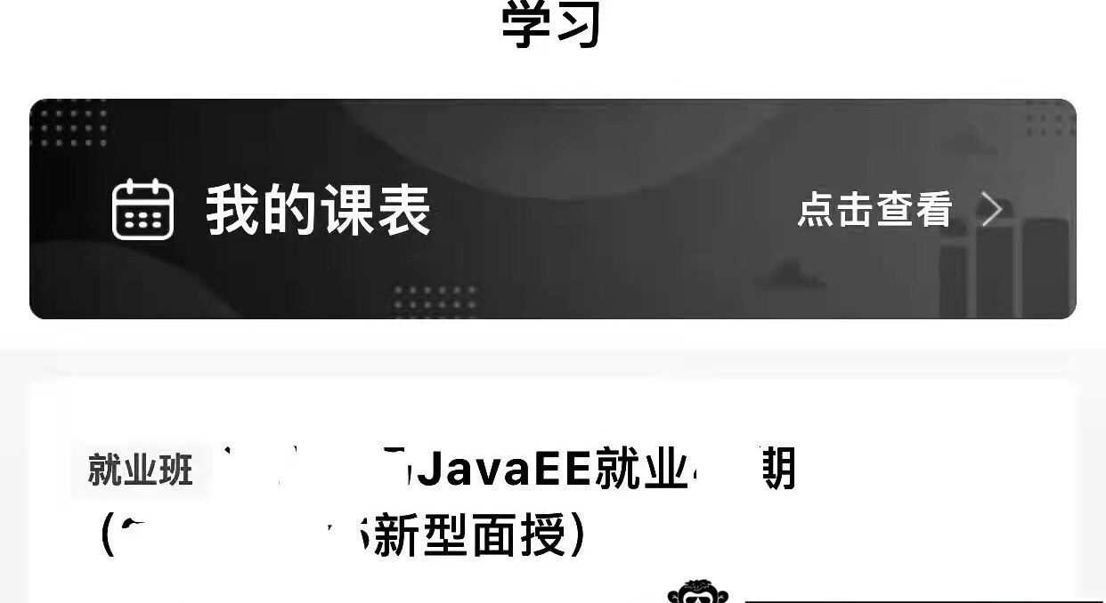 黑马-Java就业线下班2022年6月完结|价值22999元|重磅首发|课件齐全|完结无秘 黑马-Java就业线下班2022年6月完结|价值22999元|重磅首发|课件齐全|完结无秘