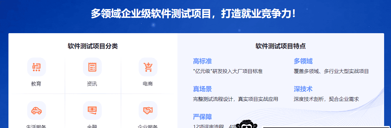 黑马-软件测试在线就业班V5.0|2022年|价值12480元|重磅首发|完结无秘 黑马-软件测试在线就业班V5.0|2022年|价值12480元|重磅首发|完结无秘