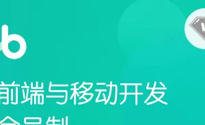 黑马博学谷-前端V7.6+在职加薪|价值9980元|2022年|重磅首发|完结无秘