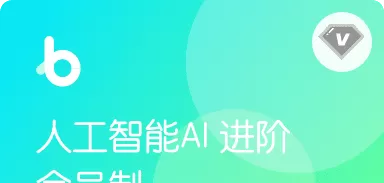 黑马-人工智能Ai进阶年度钻石会员|2022年|价值11980元|重磅首发|完结无秘 黑马-人工智能Ai进阶年度钻石会员|2022年|价值11980元|重磅首发|完结无秘