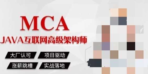 马士兵-Java高级互联网架构师|1-7班|2022年价值19800元|完结无秘 马士兵-Java高级互联网架构师|1-7班|2022年价值19800元|完结无秘