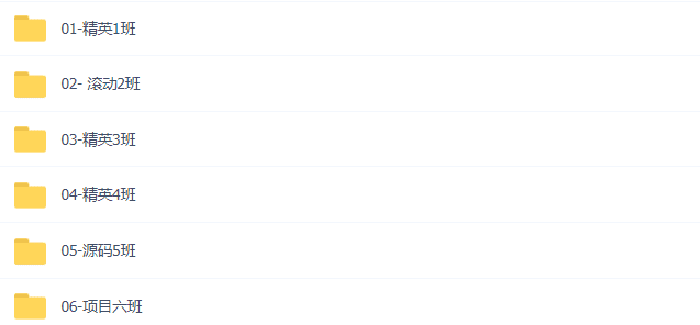 马士兵-Java高级互联网架构师|1-7班|2022年价值19800元|完结无秘