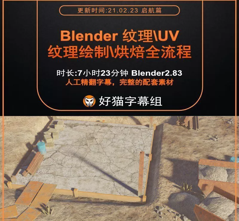 Blender零基础 启航篇 Blenderuv 纹理 烘焙 Blender零基础 启航篇 Blenderuv 纹理 烘焙