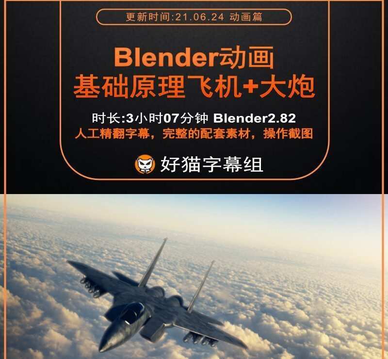 Blender零基础 动画篇 Cgfastblender动画原理