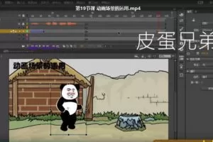 皮蛋兄弟沙雕动画教程2022年【画质不错有素材】