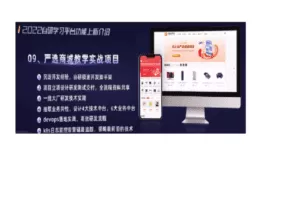 马士兵严选商城项目