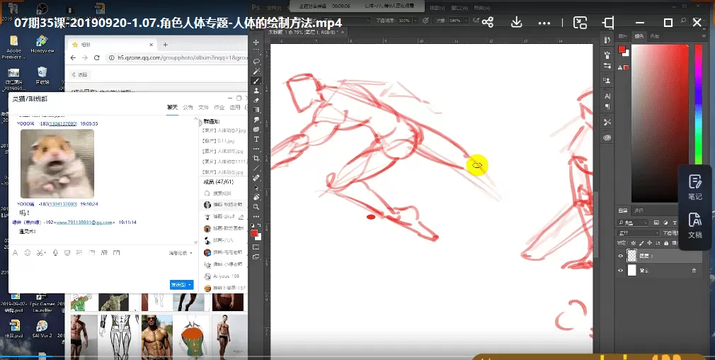 灵猫插画网络班 第7期【画质高清】