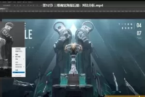 蓝枫2022年三维游戏海报设计系统教程【画质高清有素材】