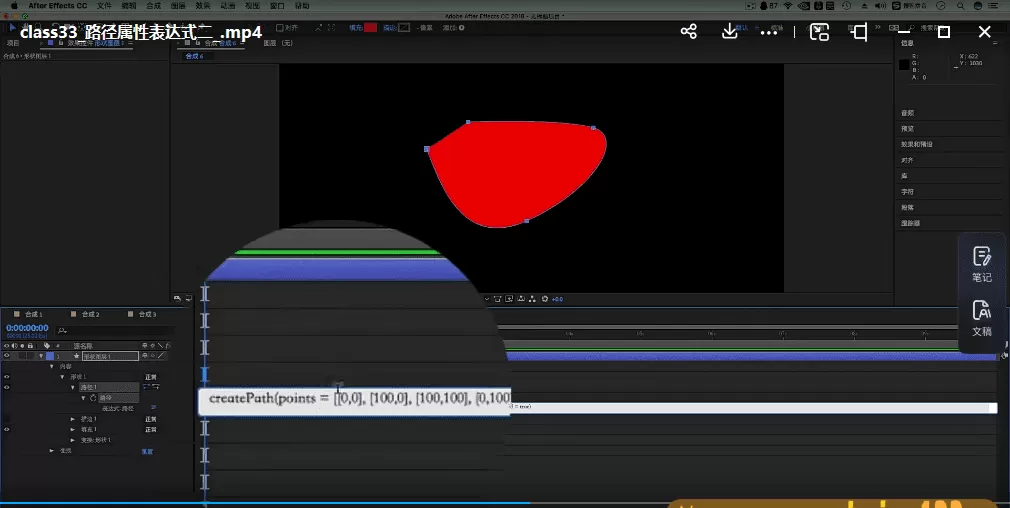 鲤鱼Mg 表达式精通大法 【画质高清有素材】