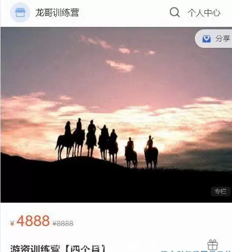 混江龙-龙哥训练营，游资训练营2023年