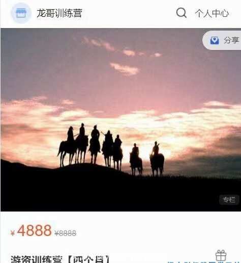 混江龙-龙哥训练营，游资训练营2023年